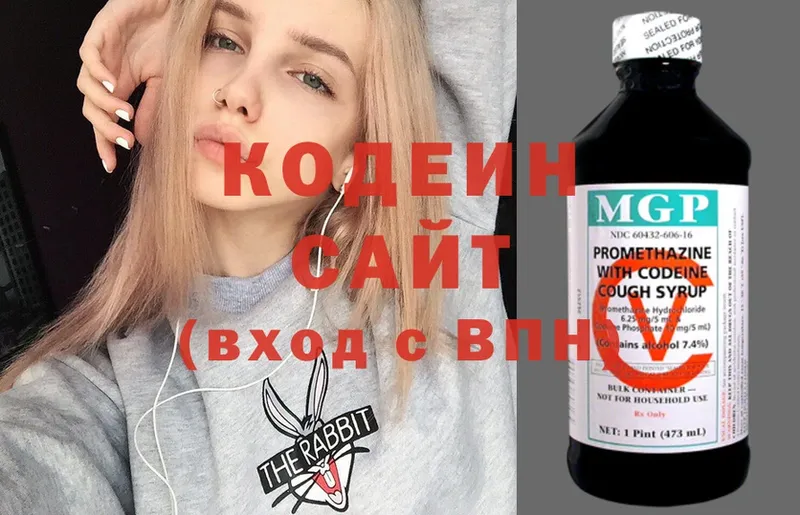 хочу наркоту  Северская  Кодеиновый сироп Lean Purple Drank 