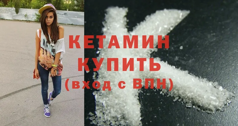 Кетамин ketamine Северская