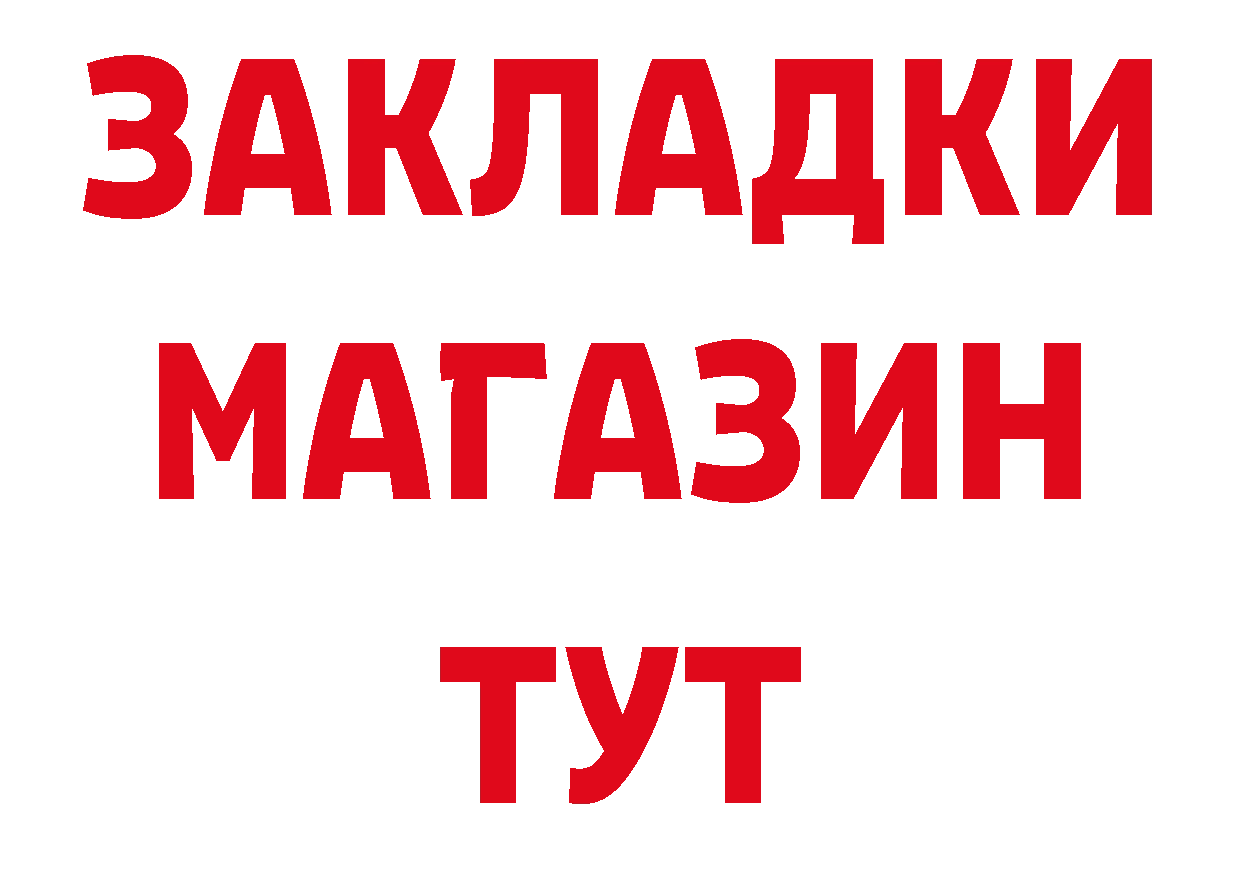 БУТИРАТ буратино зеркало сайты даркнета ОМГ ОМГ Северская